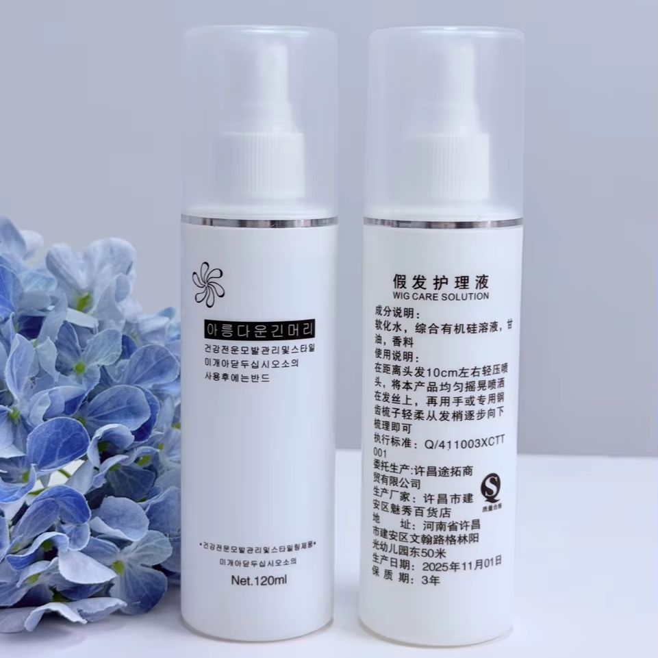 Hair Care - بخاخ محمول لفك تشابك الشعر المستعار